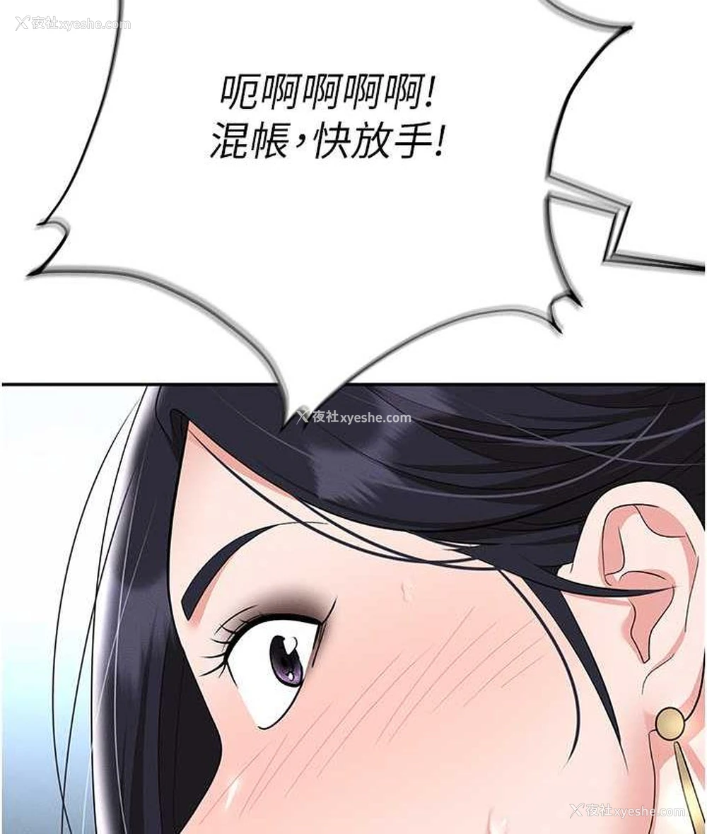 63P - 职场陷阱