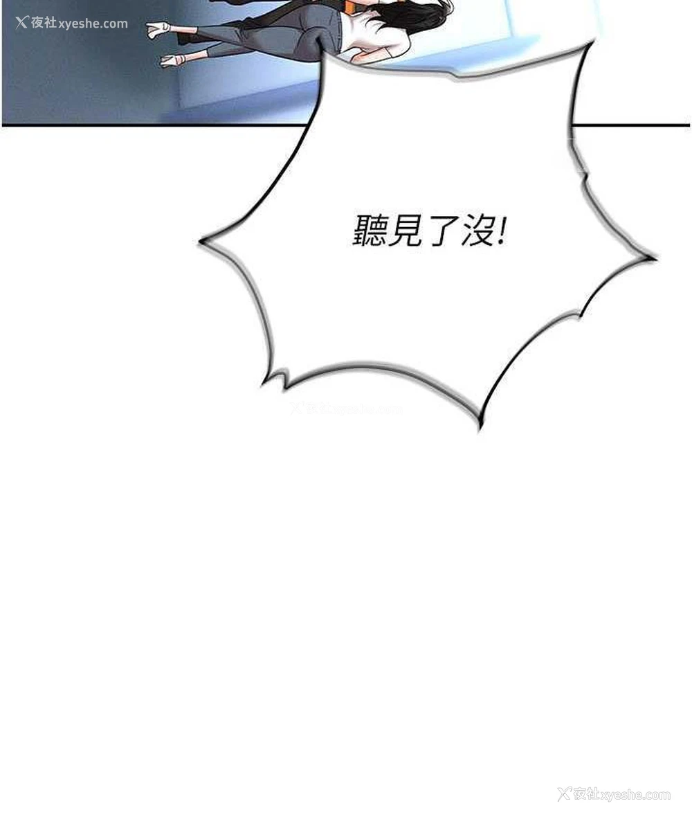 76P - 职场陷阱