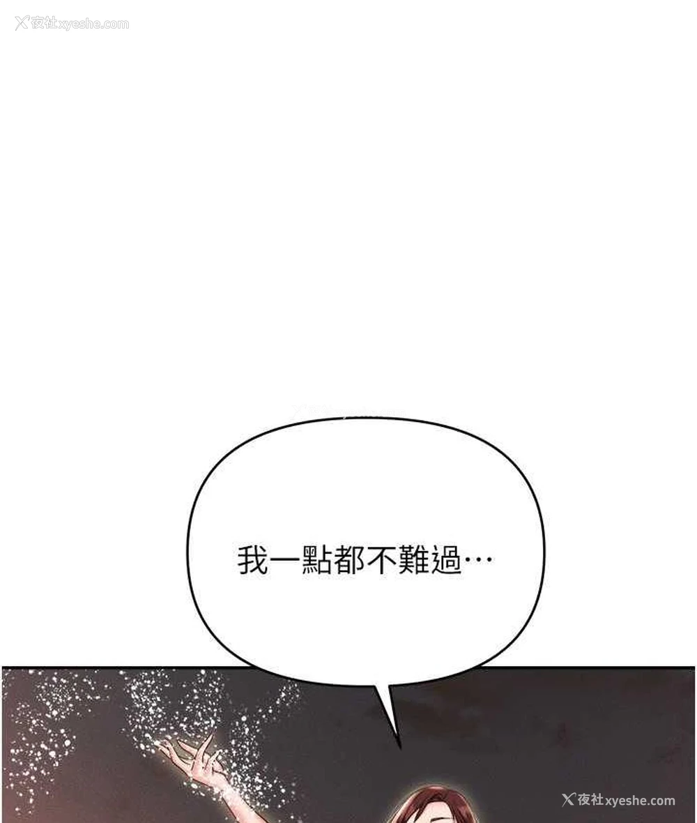 82P - 职场陷阱