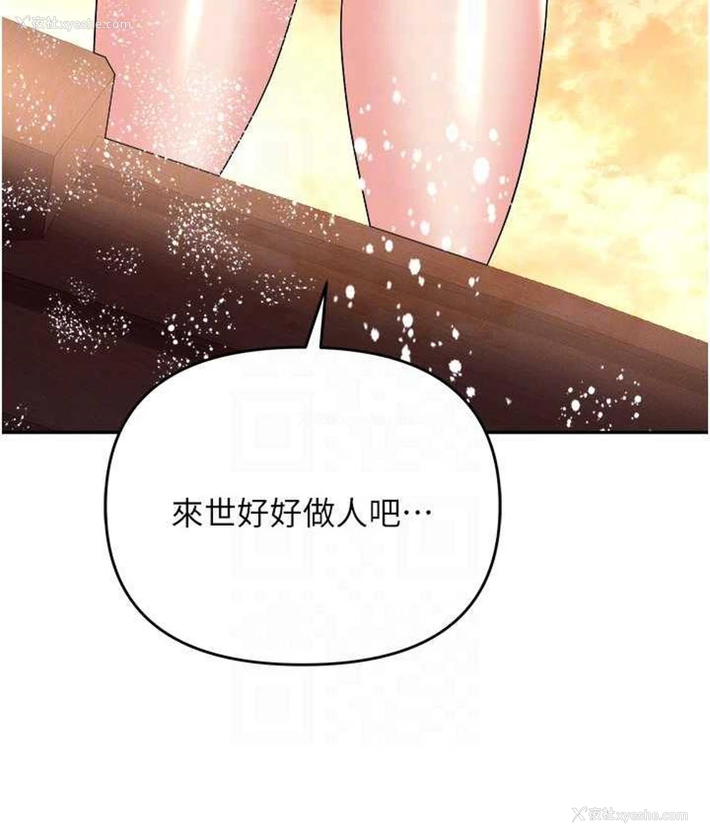 86P - 职场陷阱