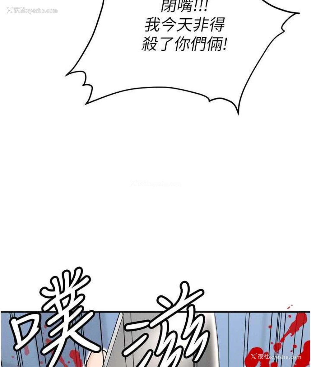 8P - 职场陷阱