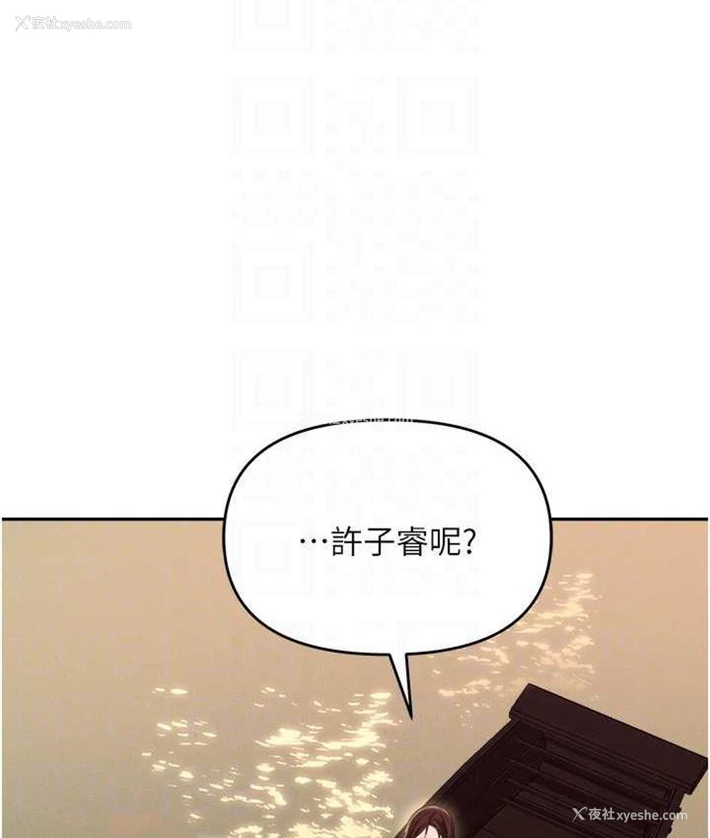 97P - 职场陷阱