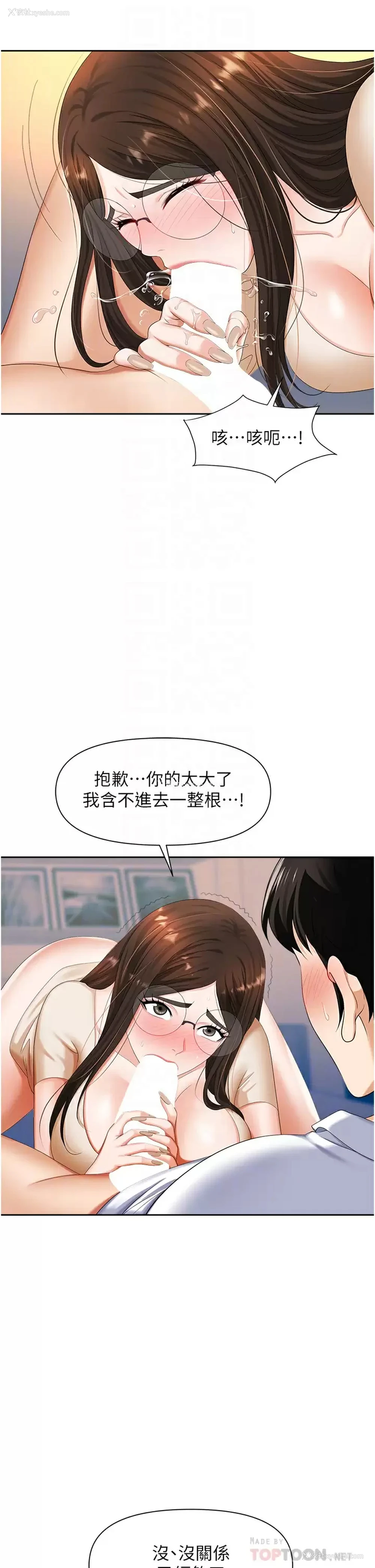 12P - 职场陷阱