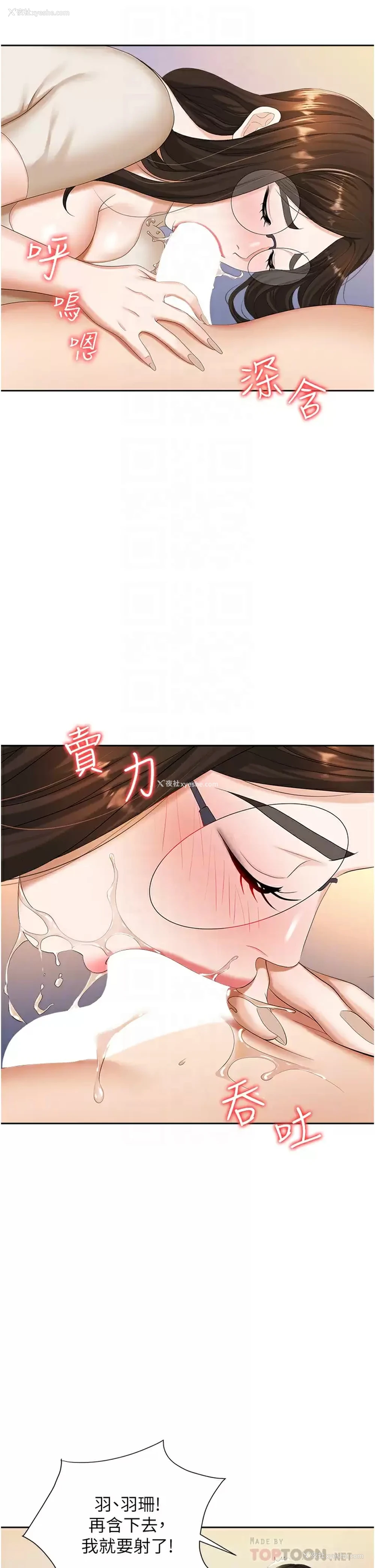 14P - 职场陷阱
