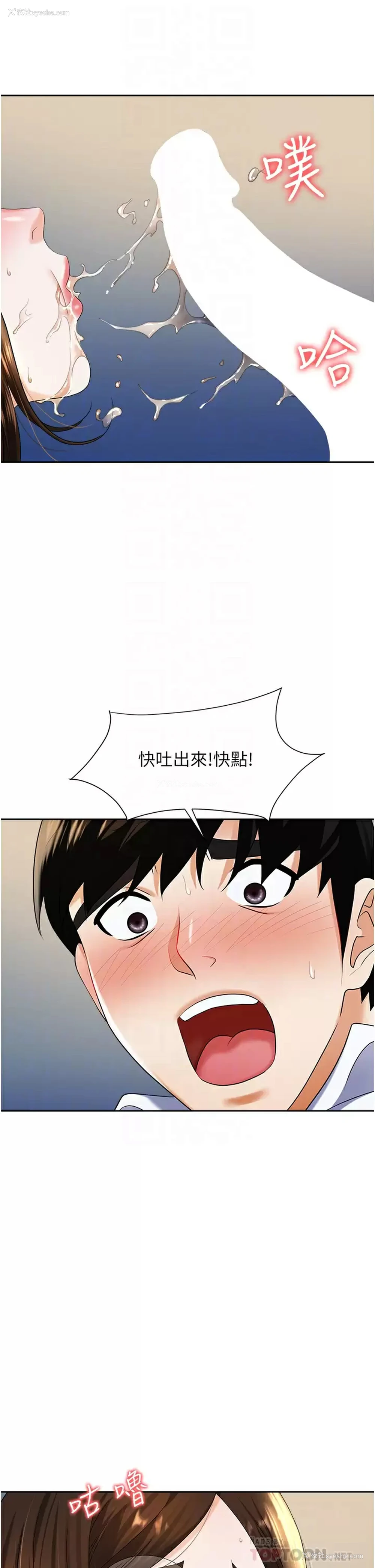 18P - 职场陷阱