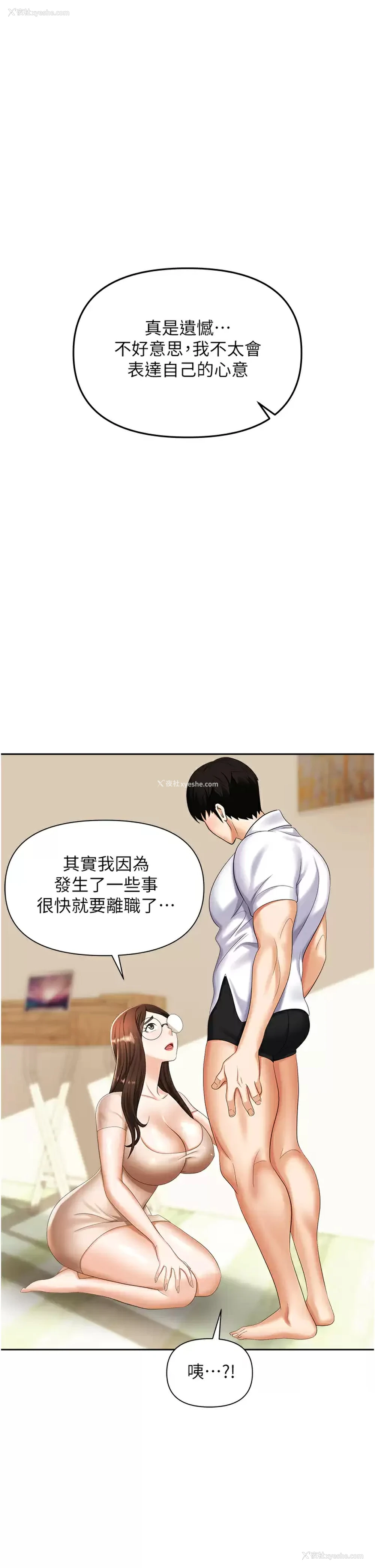 1P - 职场陷阱