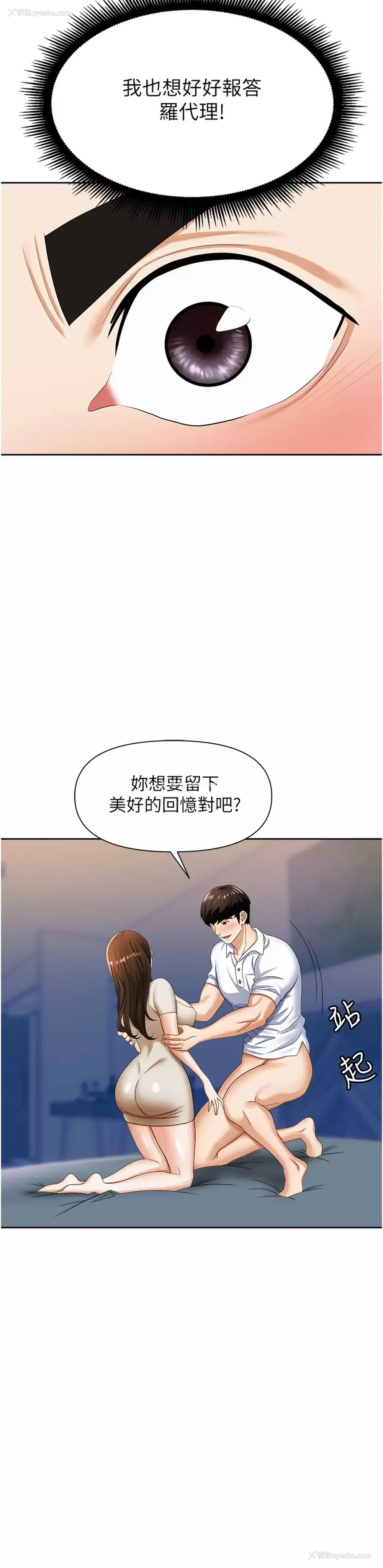 21P - 职场陷阱