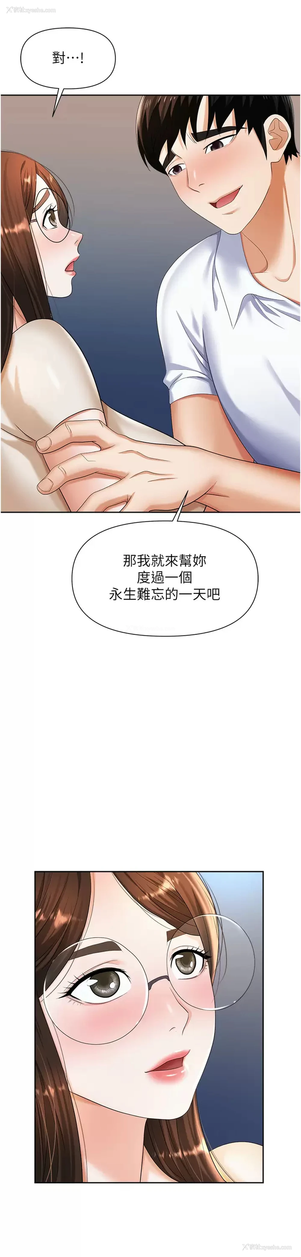 22P - 职场陷阱