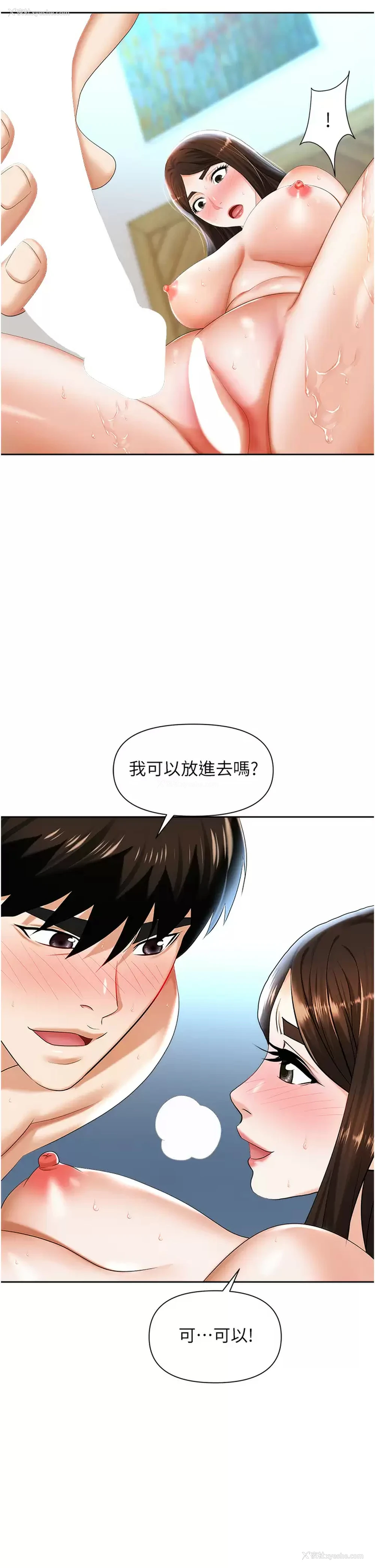 32P - 职场陷阱