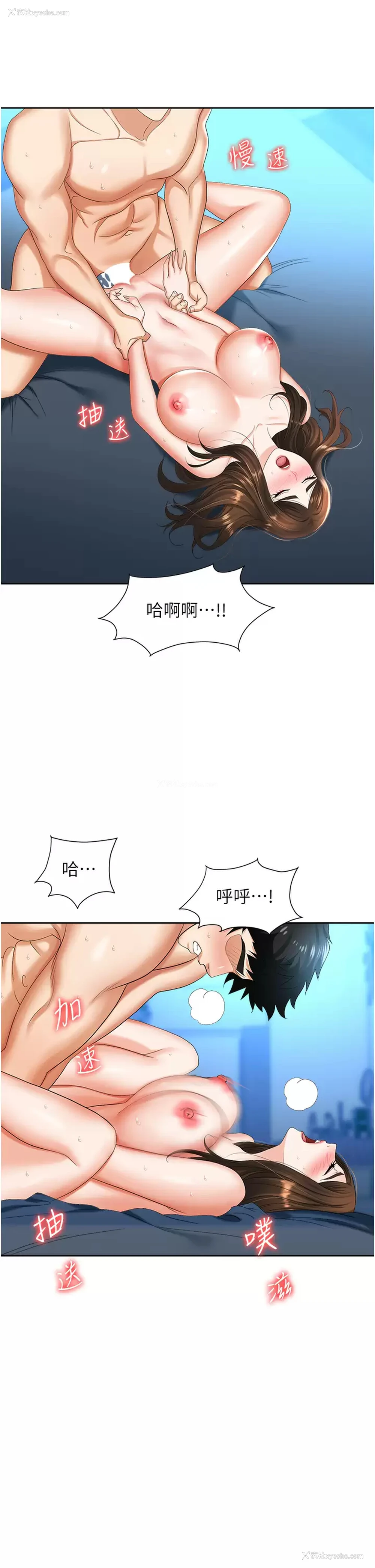 36P - 职场陷阱