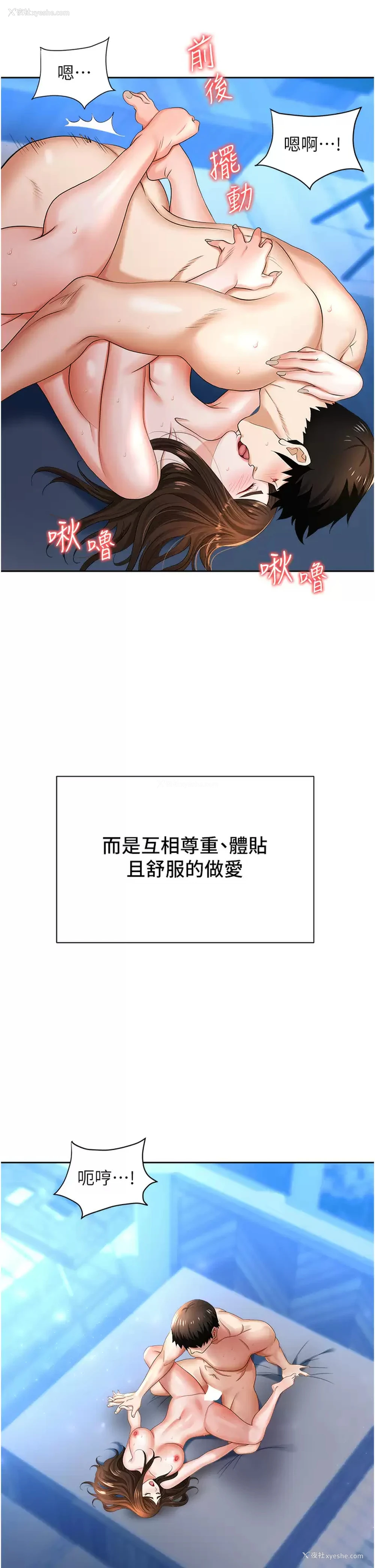 38P - 职场陷阱