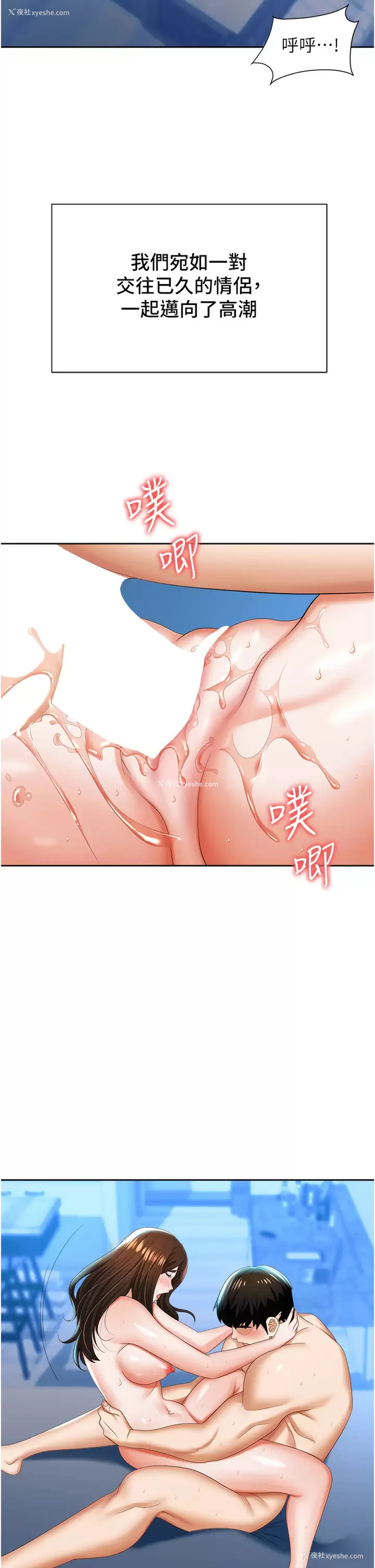 39P - 职场陷阱