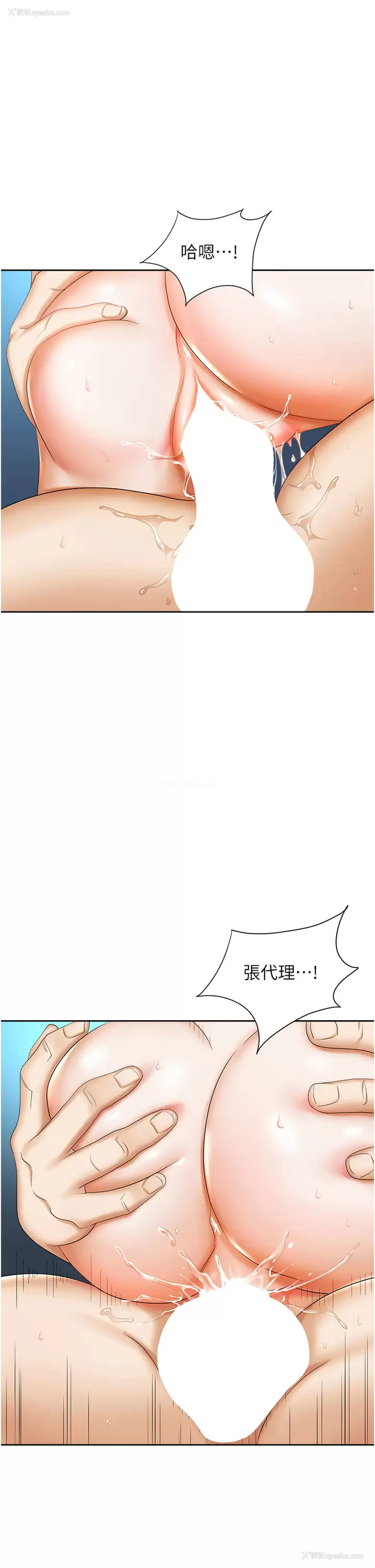 42P - 职场陷阱