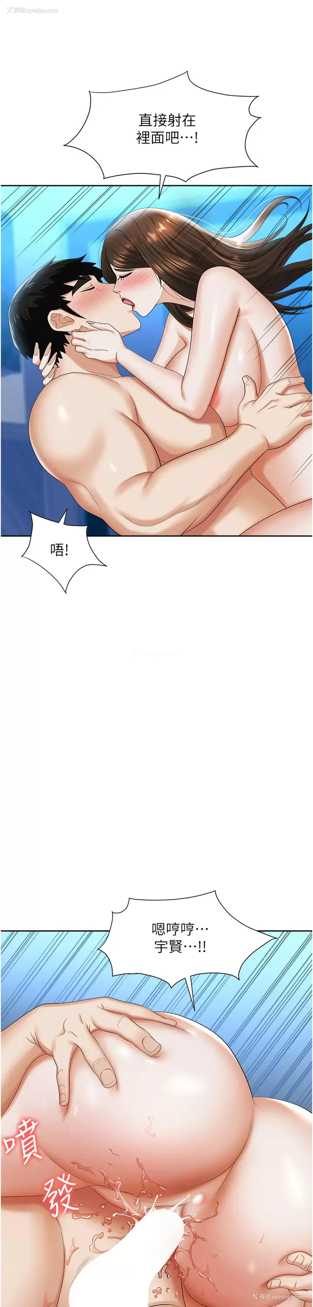 44P - 职场陷阱