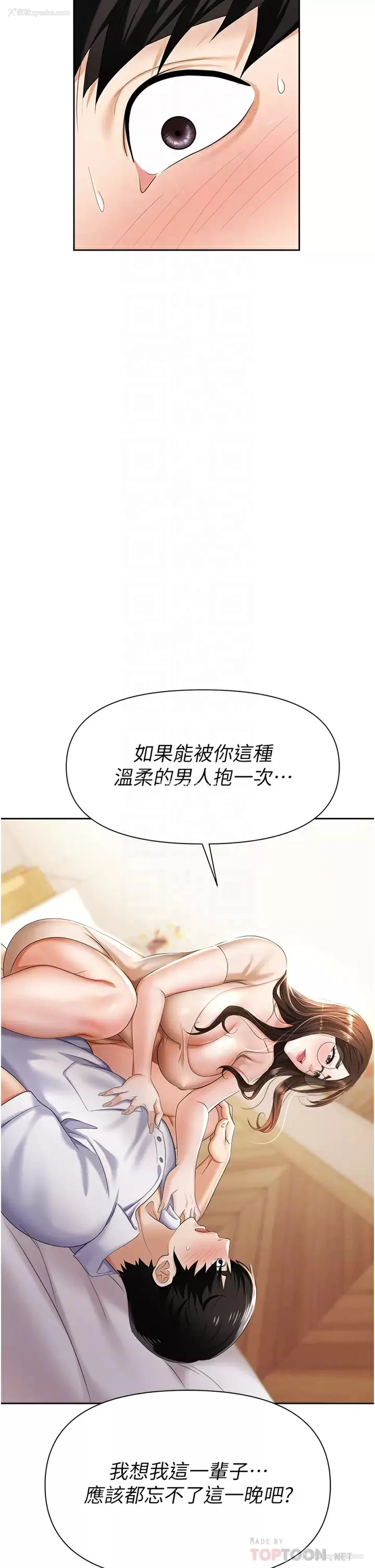 4P - 职场陷阱