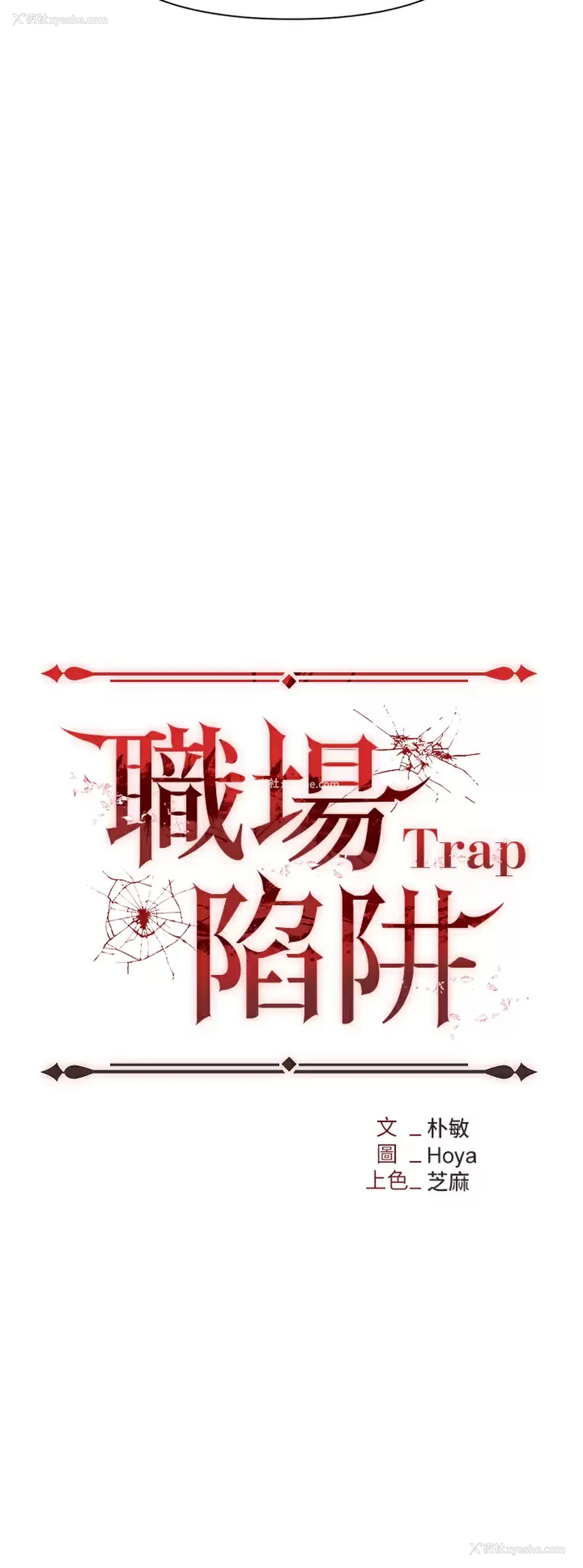5P - 职场陷阱