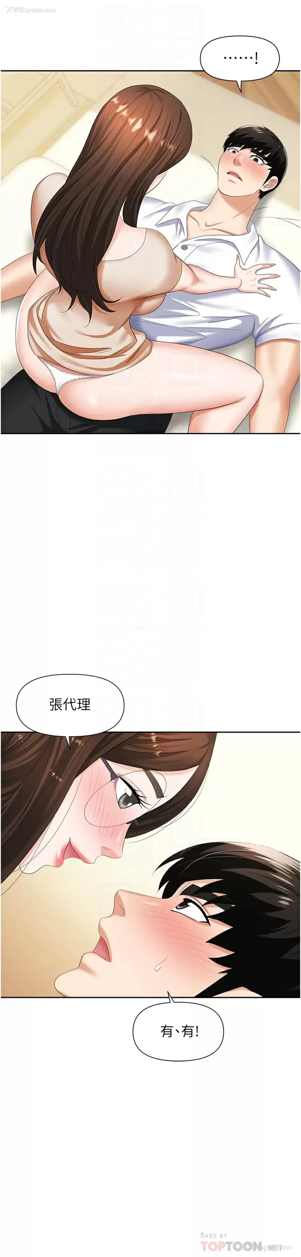 6P - 职场陷阱