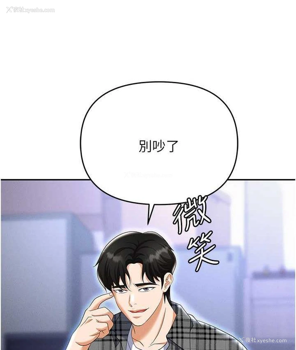 100P - 职场陷阱