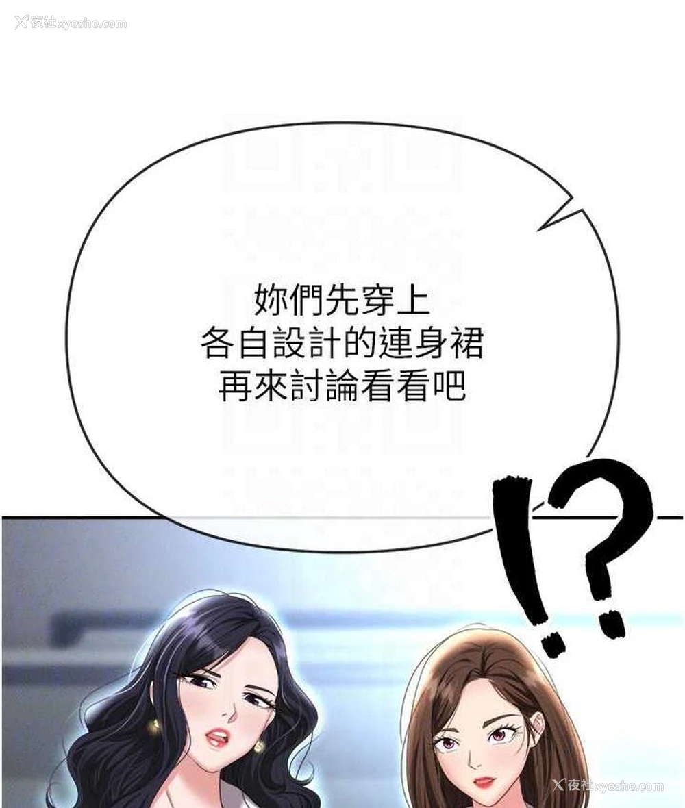103P - 职场陷阱
