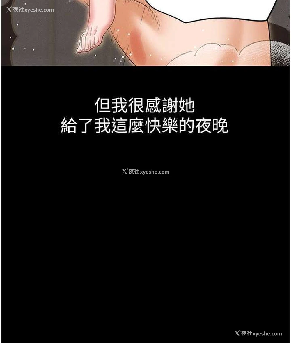 10P - 职场陷阱