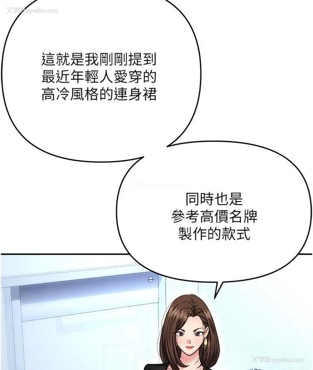 110P - 职场陷阱