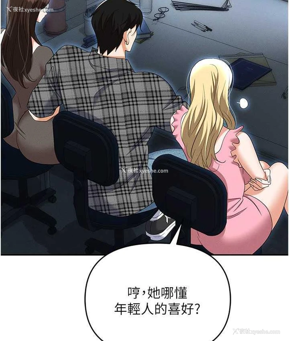 118P - 职场陷阱