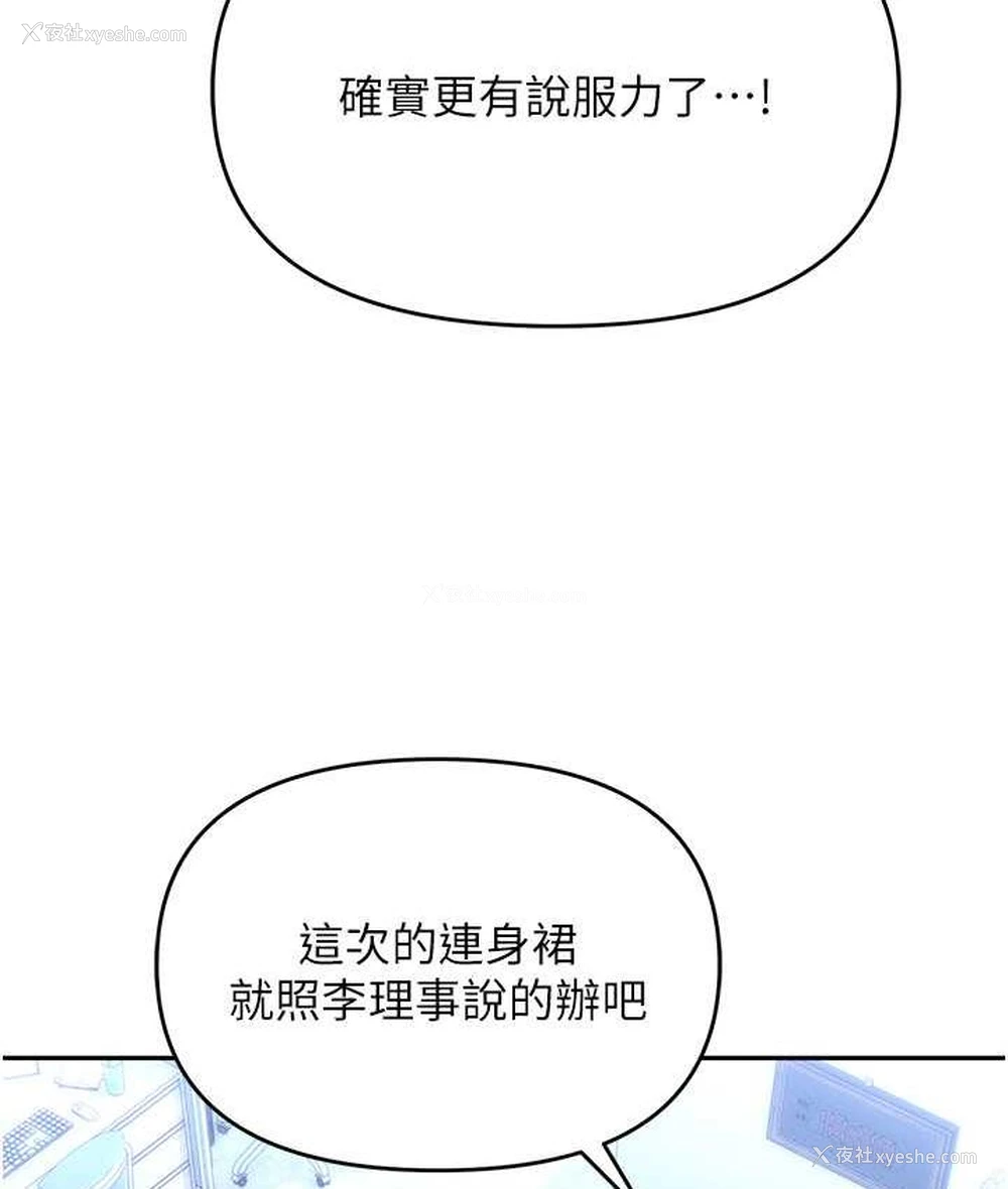 128P - 职场陷阱