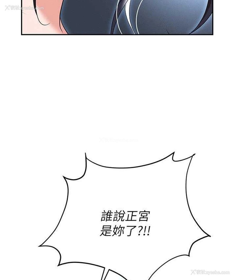 137P - 职场陷阱
