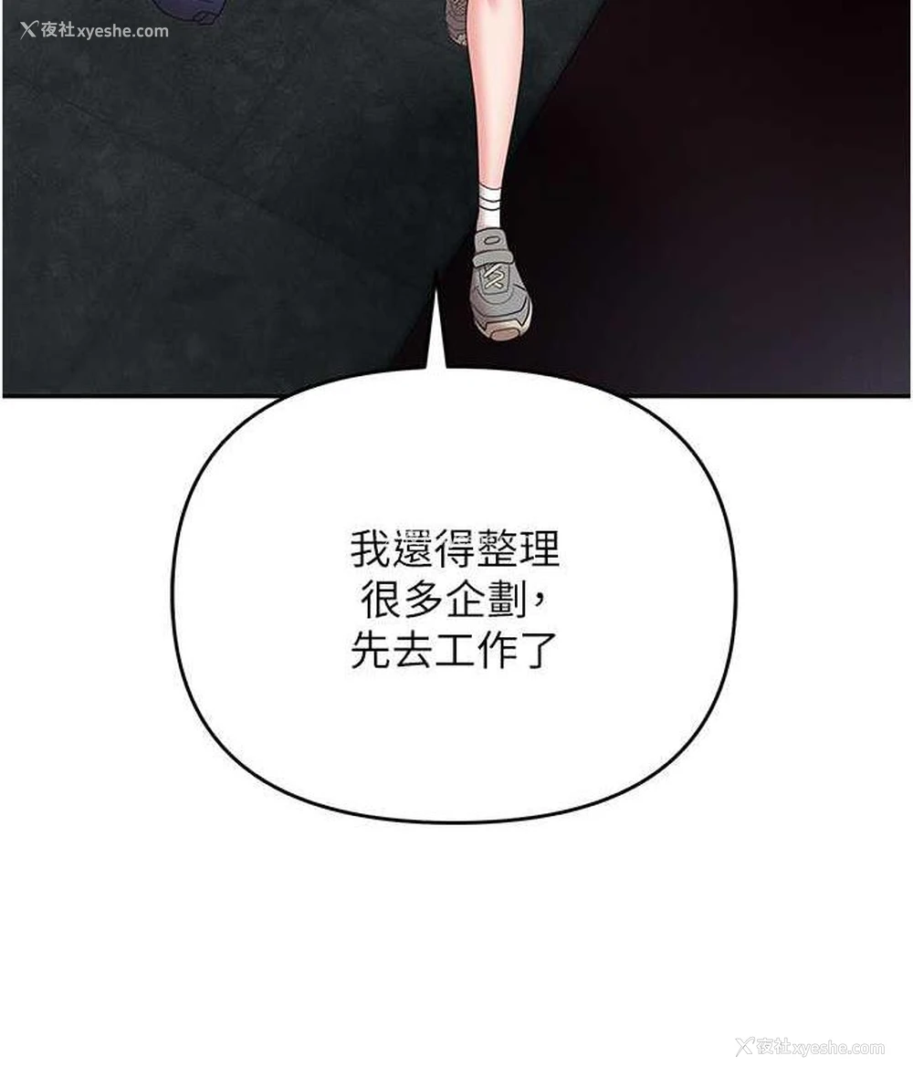 142P - 职场陷阱