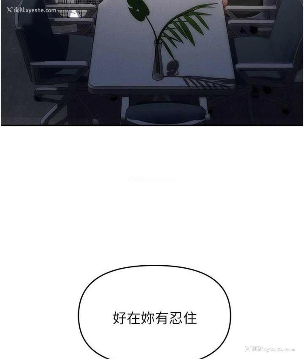 147P - 职场陷阱