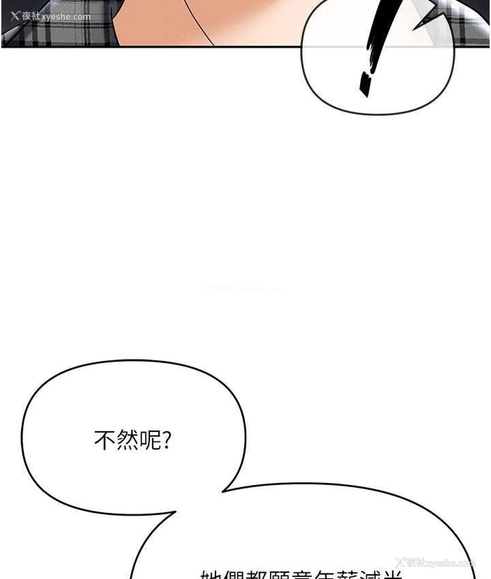 149P - 职场陷阱