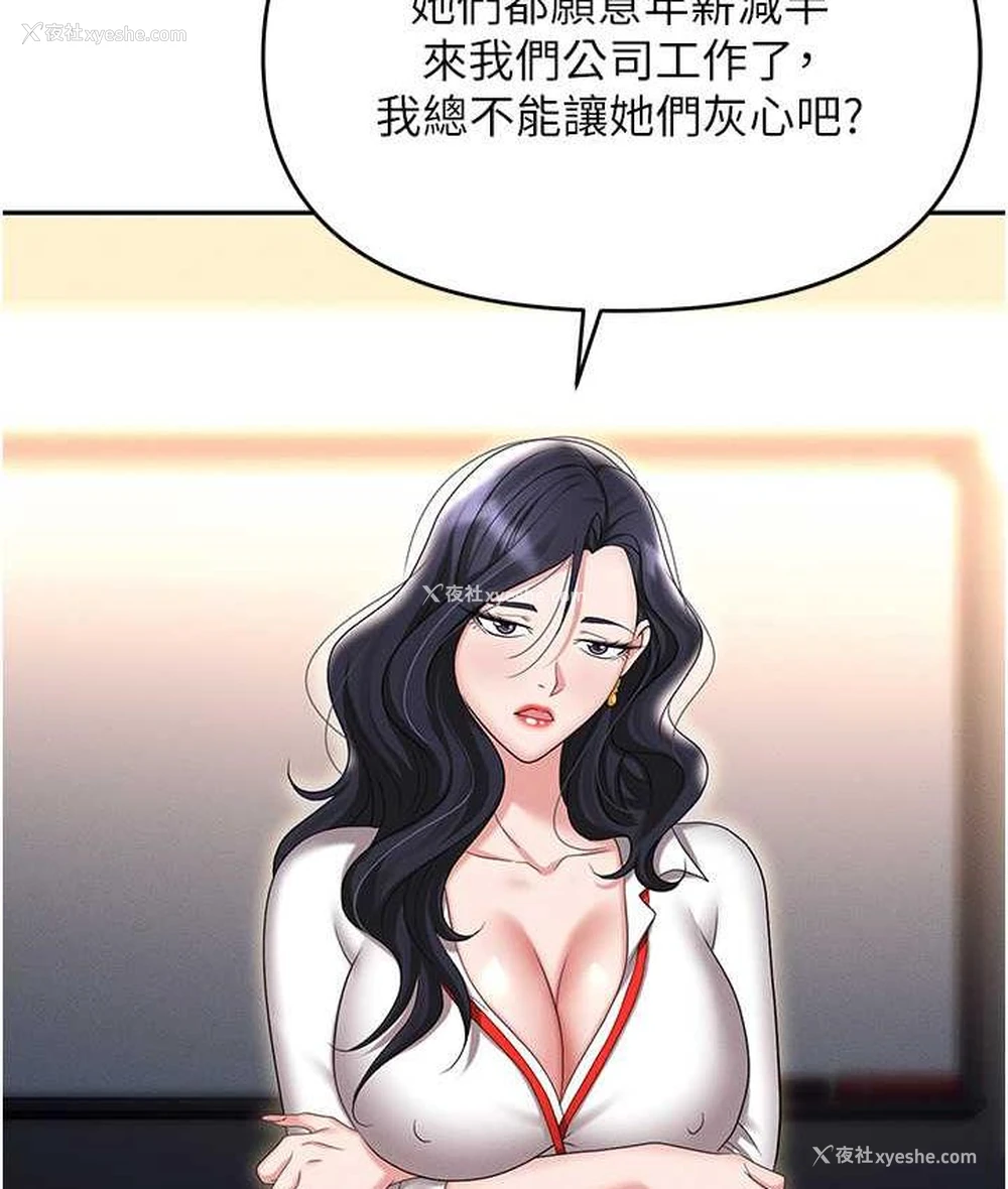 150P - 职场陷阱