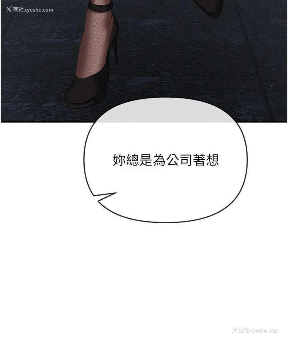 152P - 职场陷阱