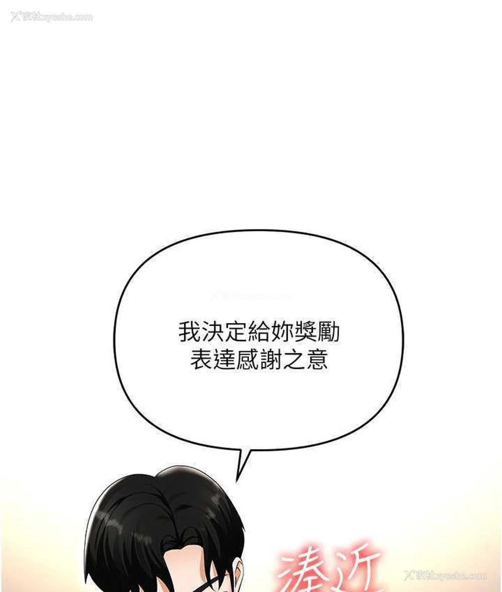 153P - 职场陷阱