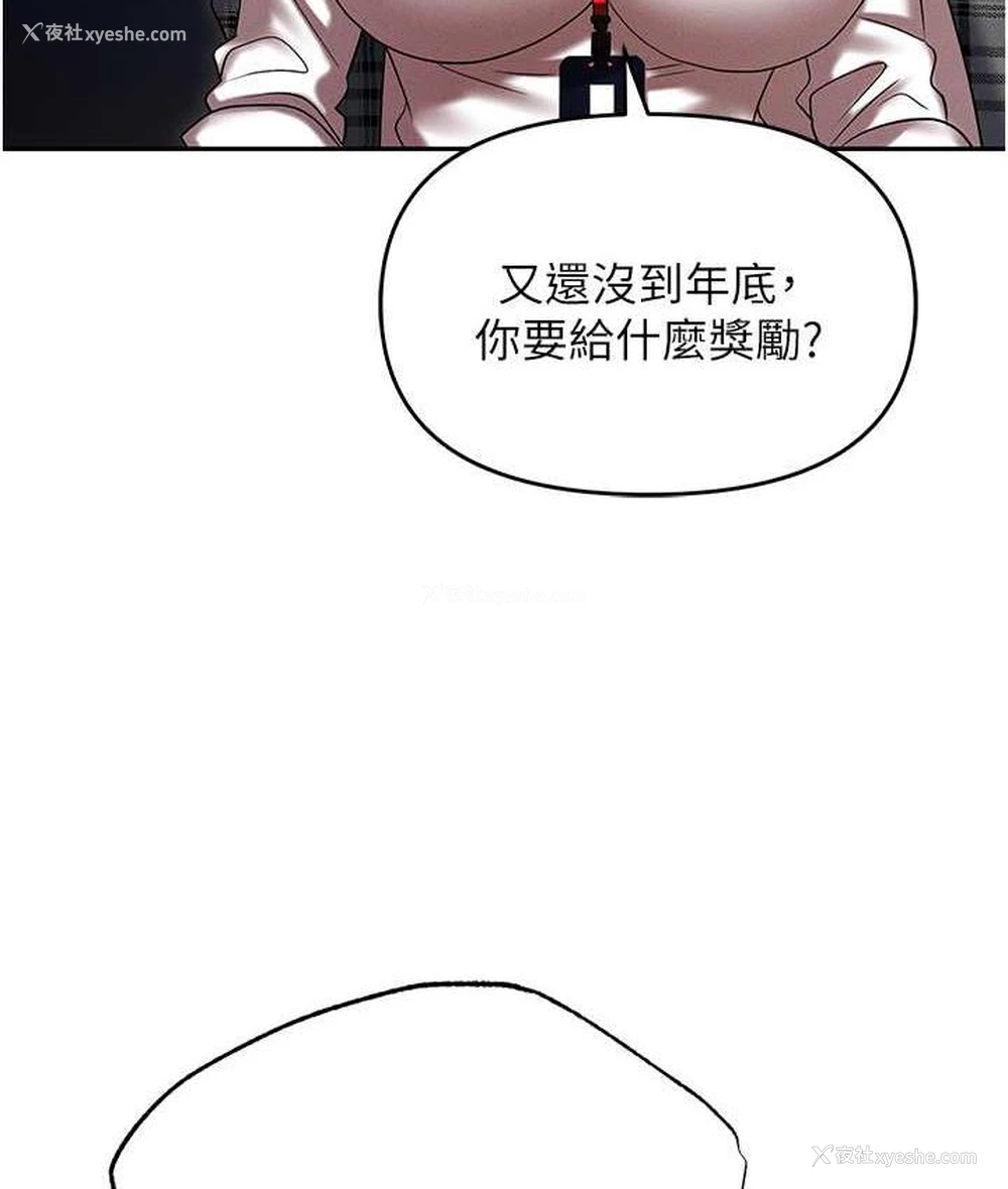 155P - 职场陷阱