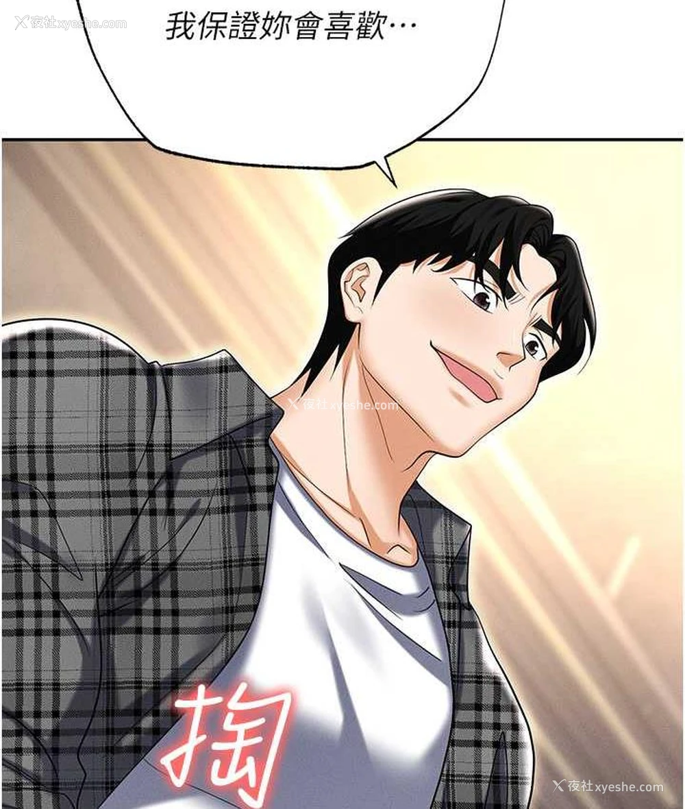 156P - 职场陷阱
