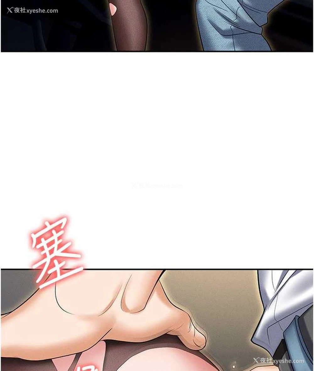 166P - 职场陷阱