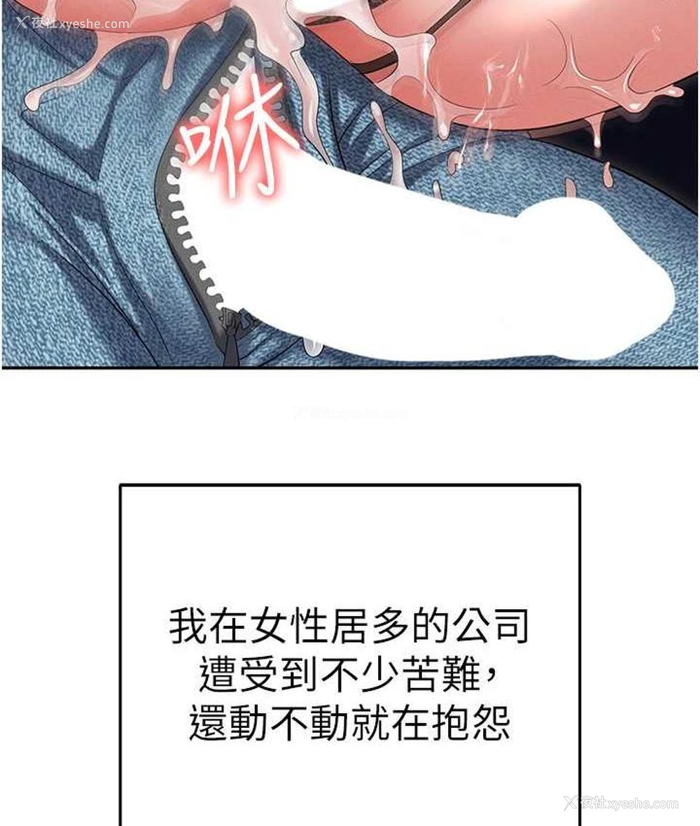 189P - 职场陷阱
