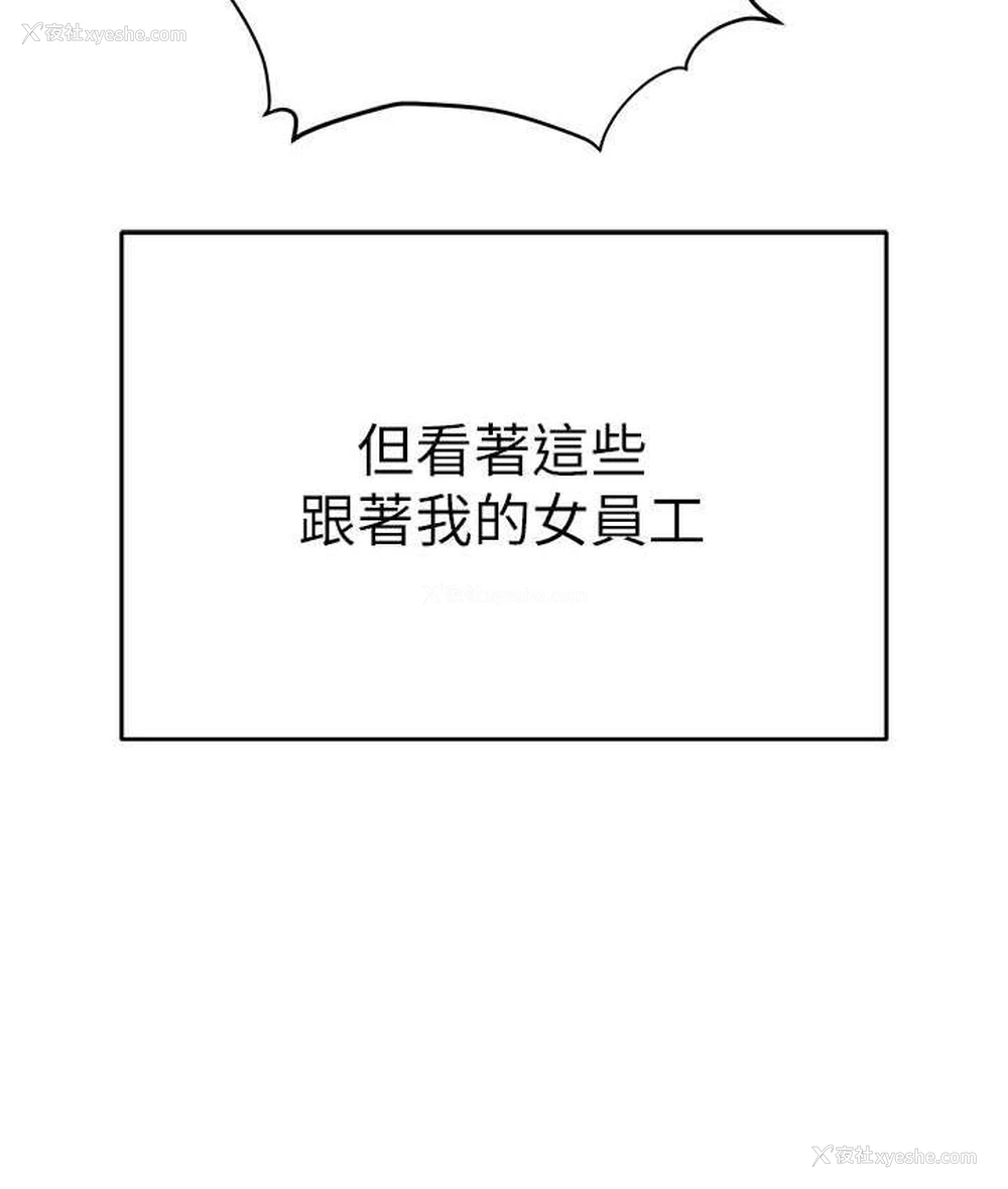 193P - 职场陷阱