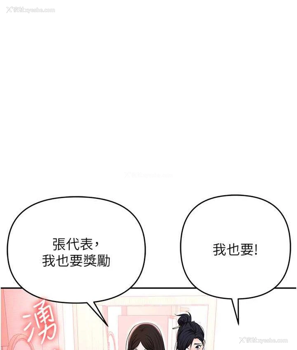 194P - 职场陷阱