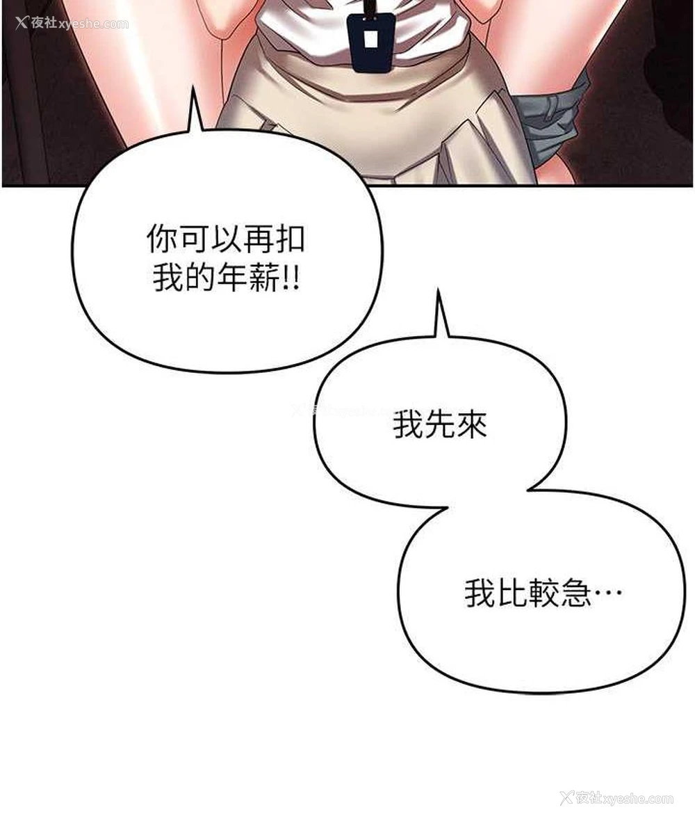 196P - 职场陷阱