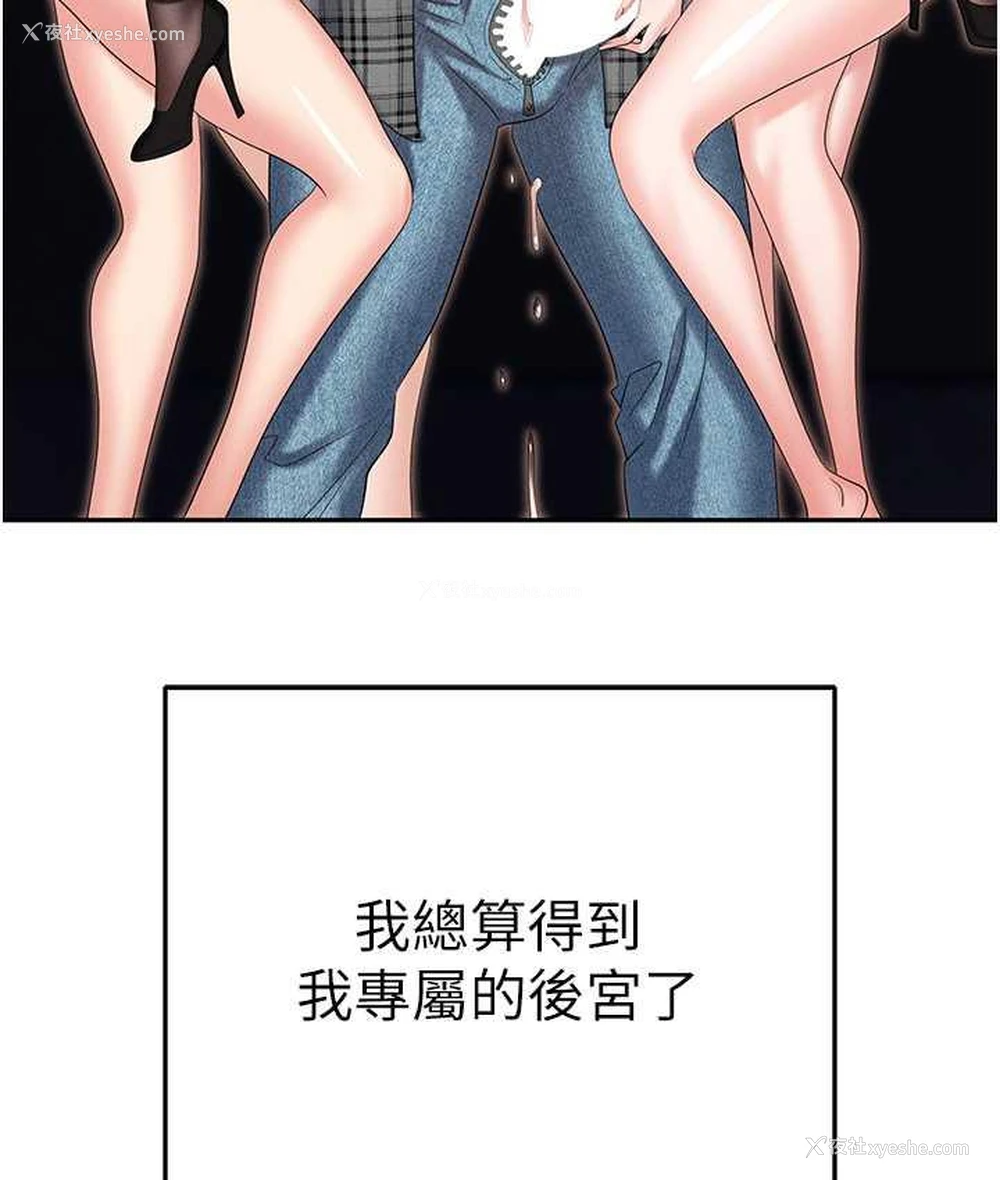199P - 职场陷阱