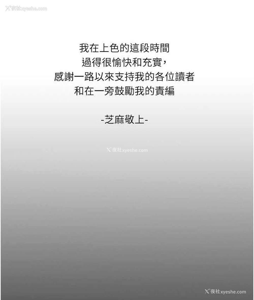 208P - 职场陷阱