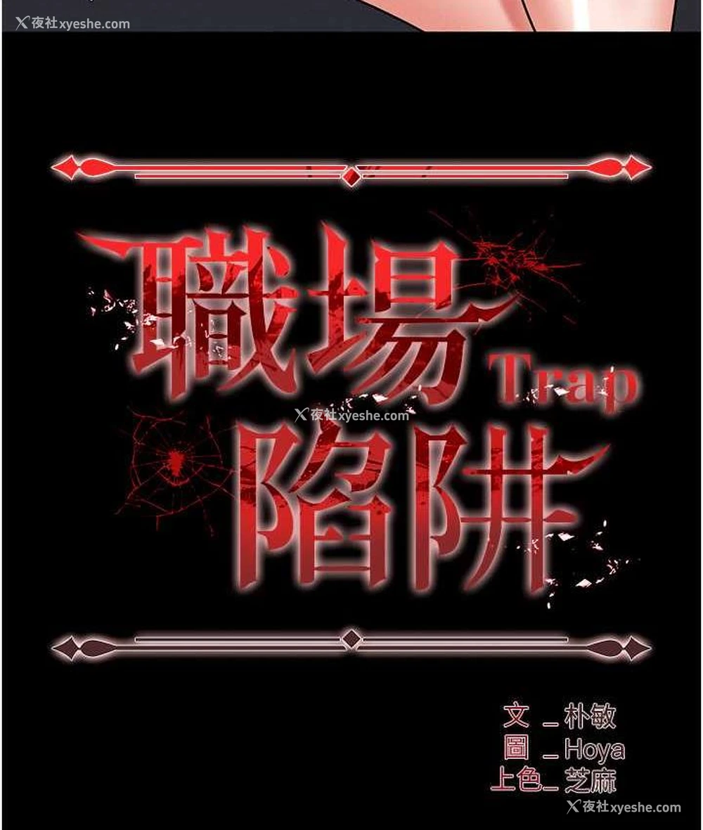 226P - 职场陷阱
