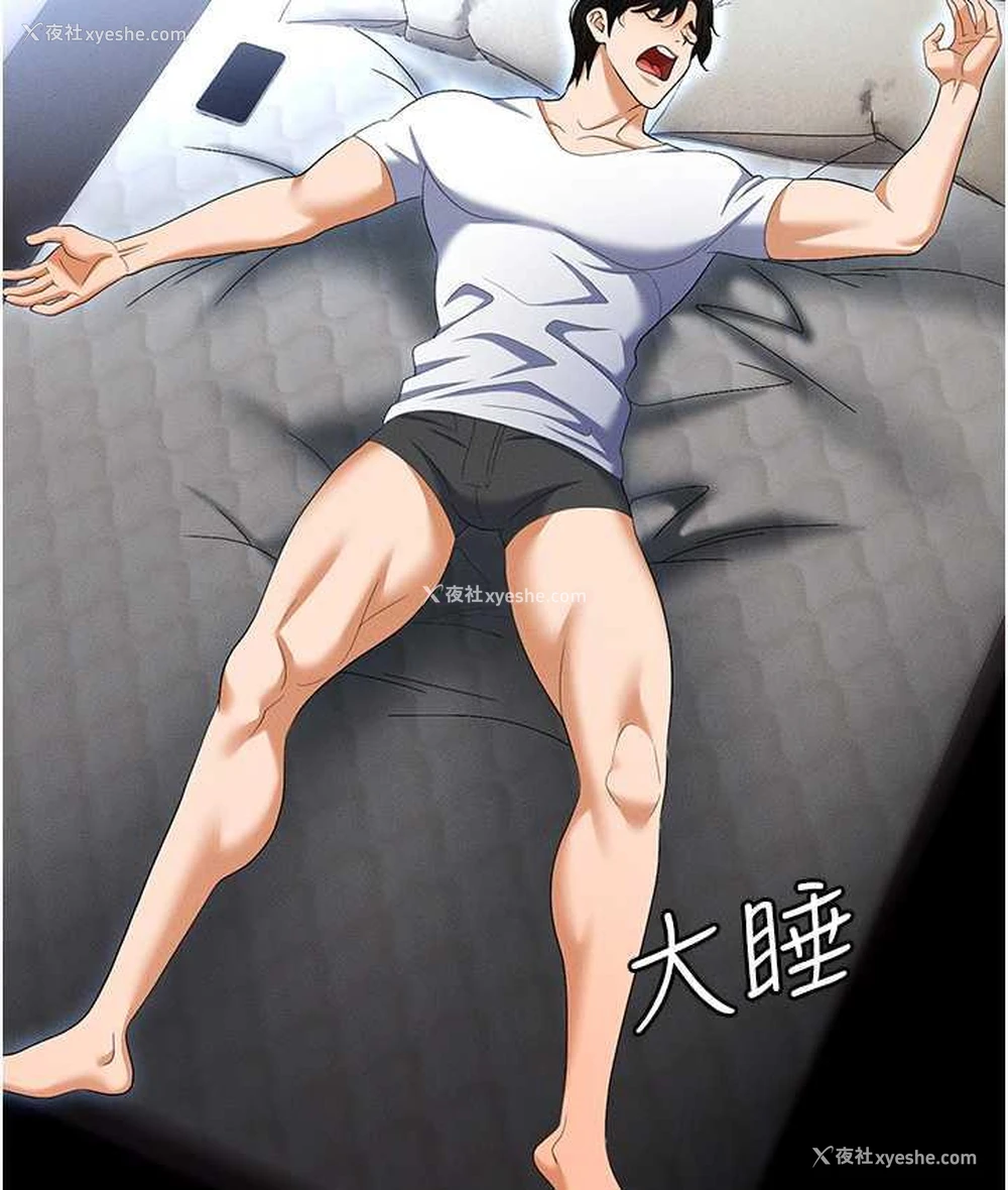22P - 职场陷阱