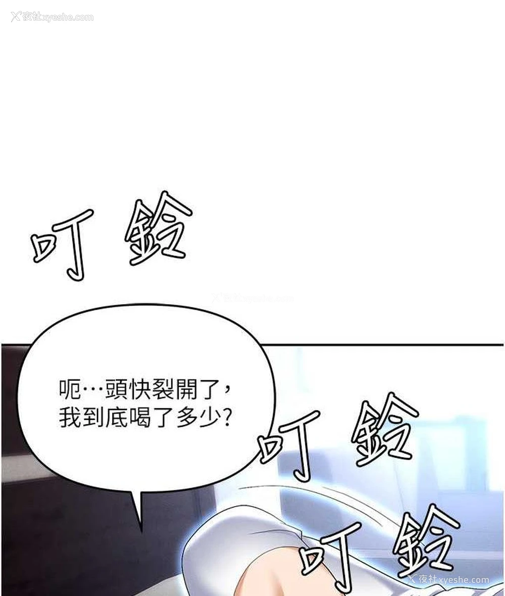24P - 职场陷阱