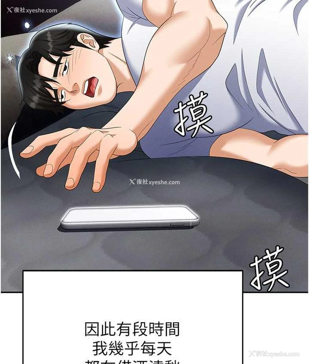 25P - 职场陷阱