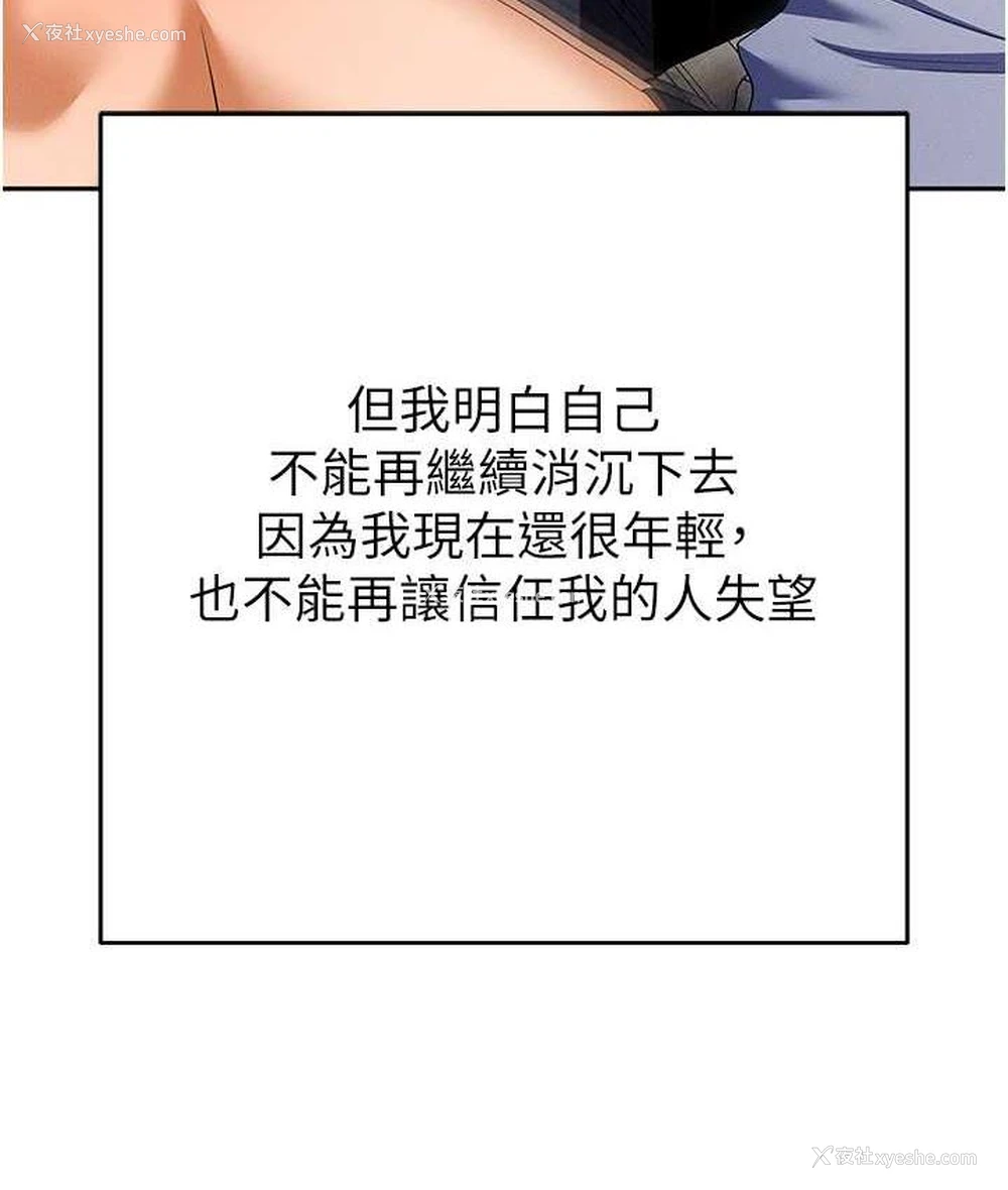 28P - 职场陷阱