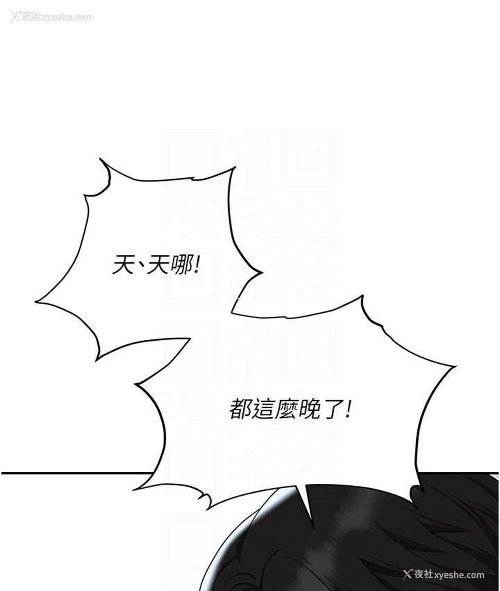 29P - 职场陷阱