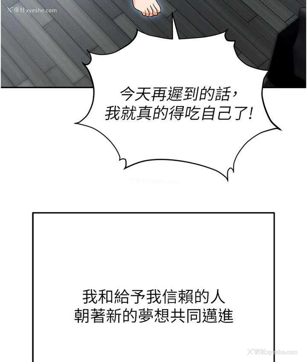 33P - 职场陷阱